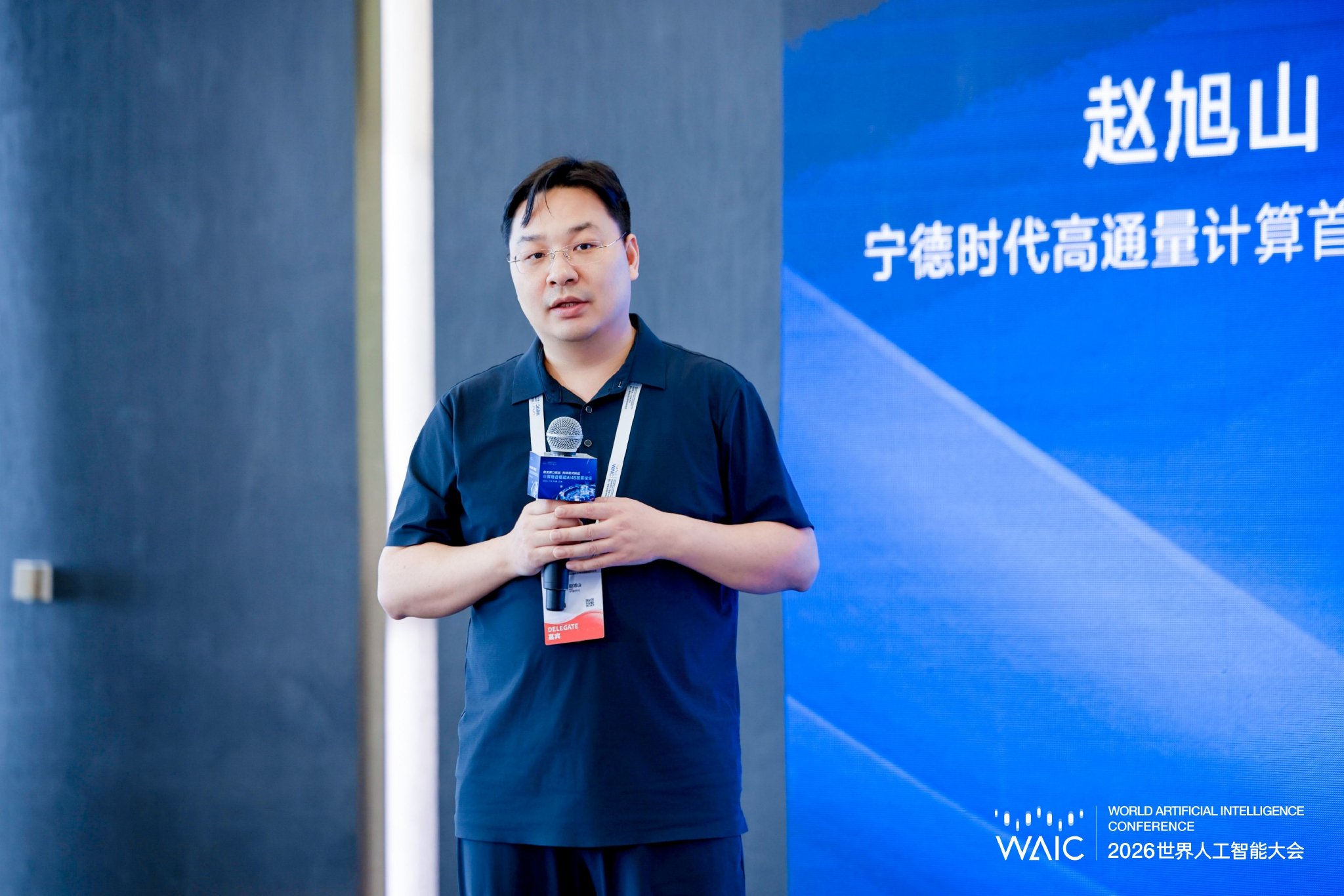 图为宁德时代高通量计算首席技术官赵旭山发言