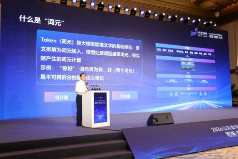 浪潮集团主题分享
