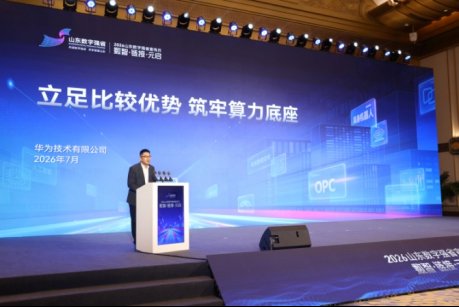 华为技术有限公司主题分享