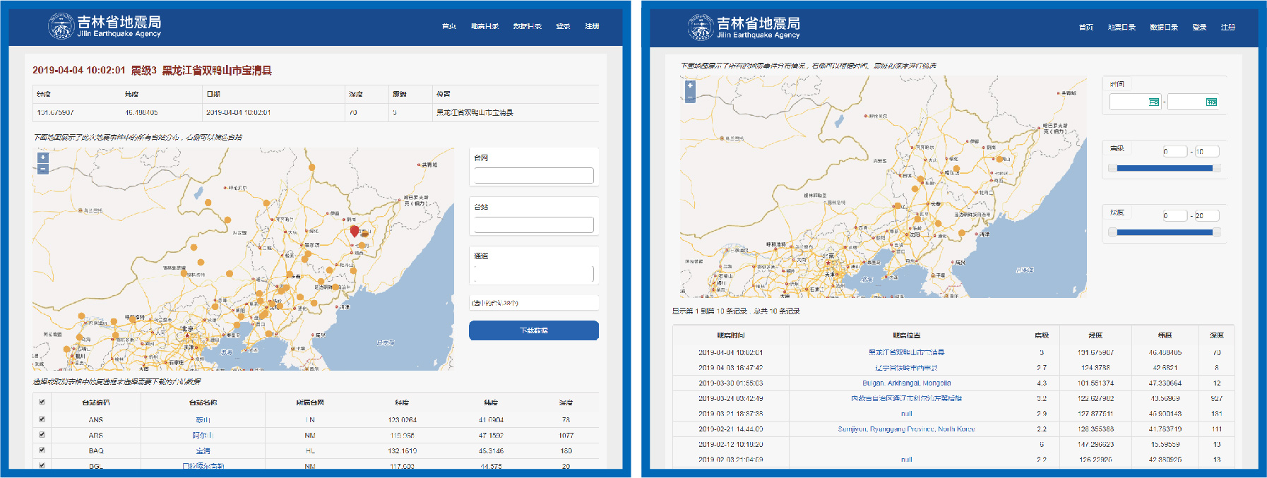 开云大数据科技股份有限公司