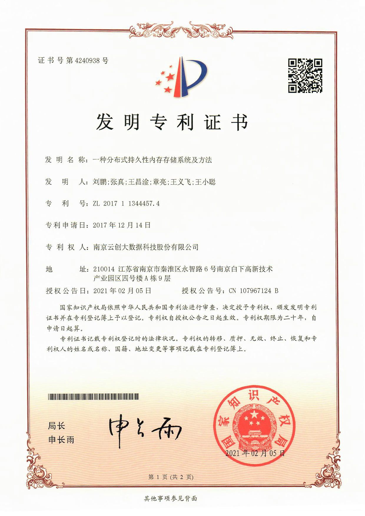 开云大数据科技股份有限公司