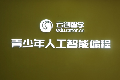 开云大数据科技股份有限公司