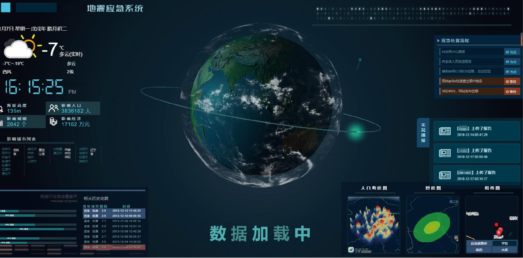 开云大数据科技股份有限公司
