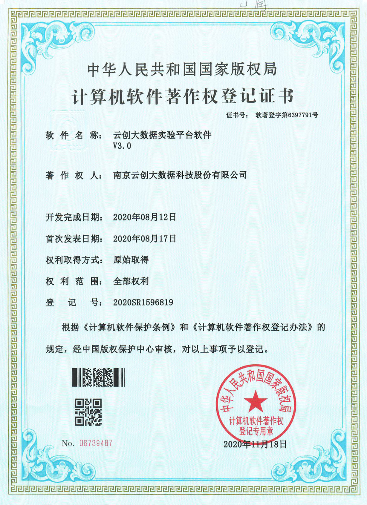 开云大数据科技股份有限公司