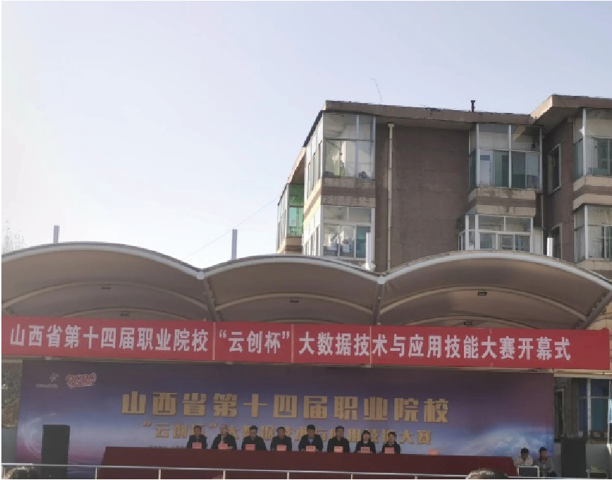 开云大数据科技股份有限公司