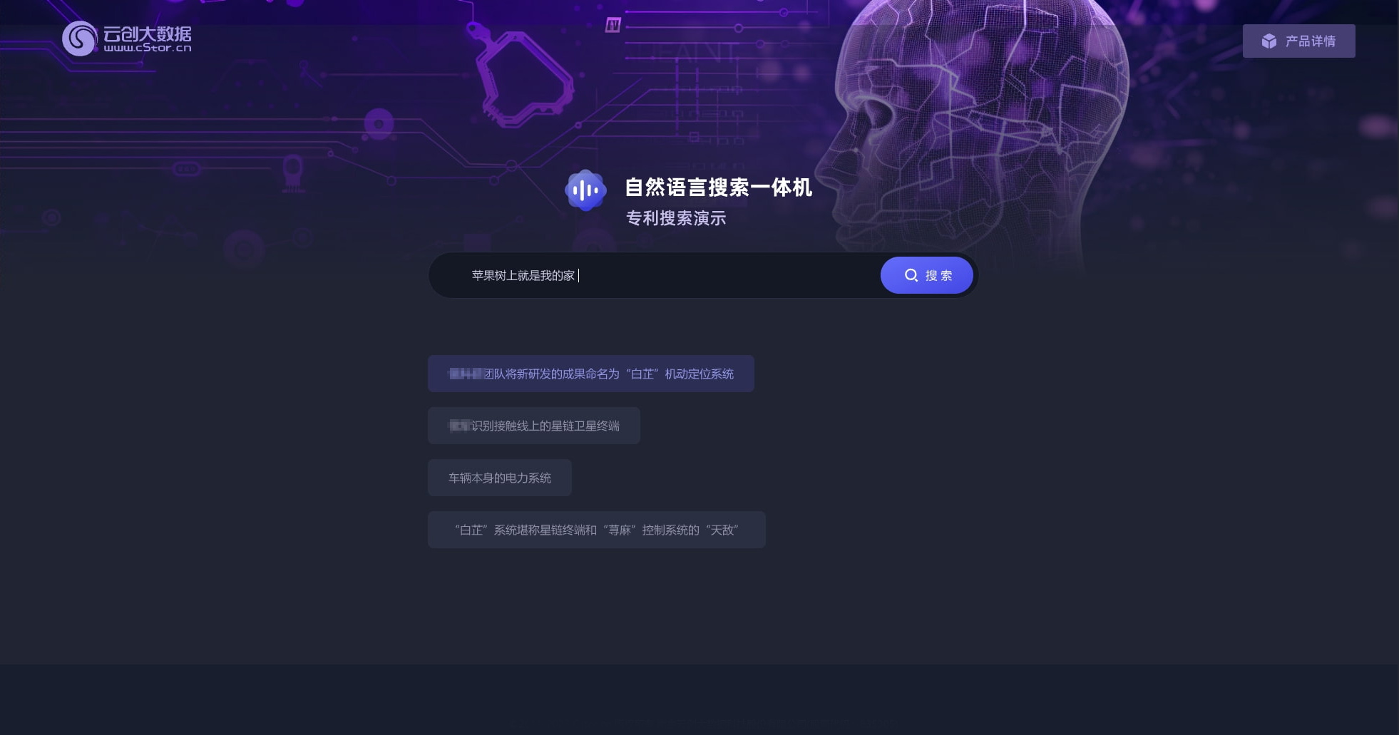 开云大数据科技股份有限公司