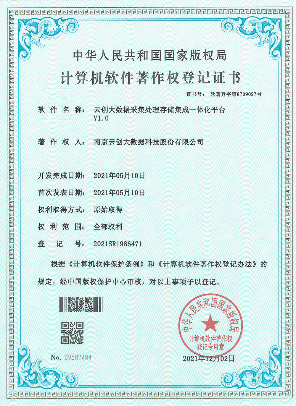 开云大数据科技股份有限公司
