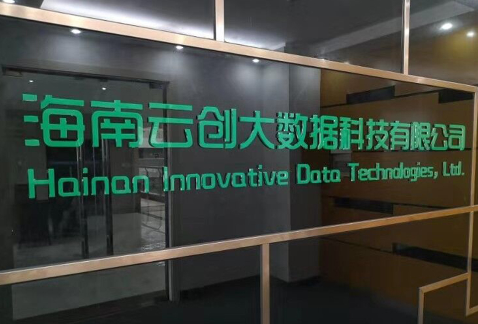 开云大数据科技股份有限公司
