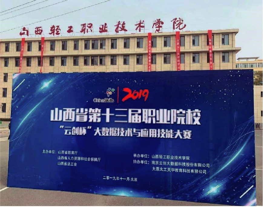 开云大数据科技股份有限公司