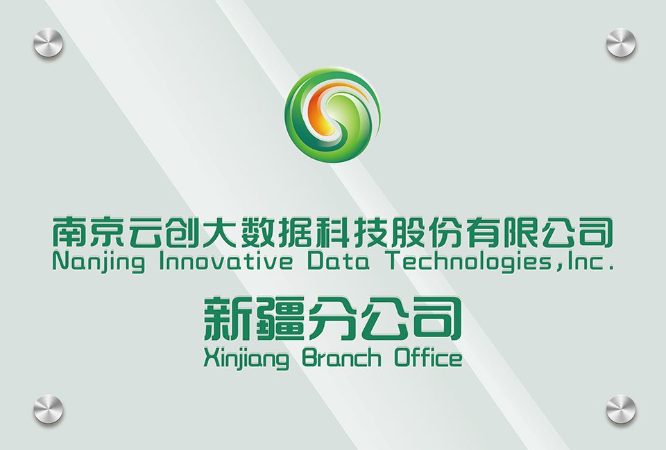 开云大数据科技股份有限公司